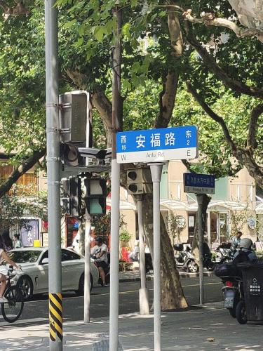 安福路 实景照片