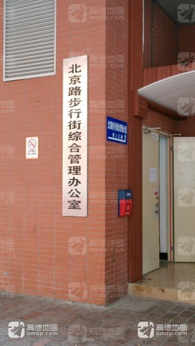 北京路步行街 实景照片