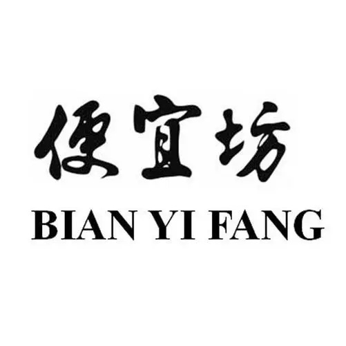 便宜坊烤鸭店 实景照片