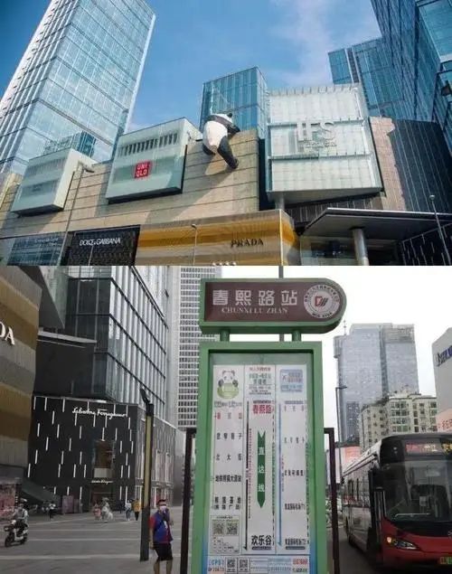 春熙路 实景照片
