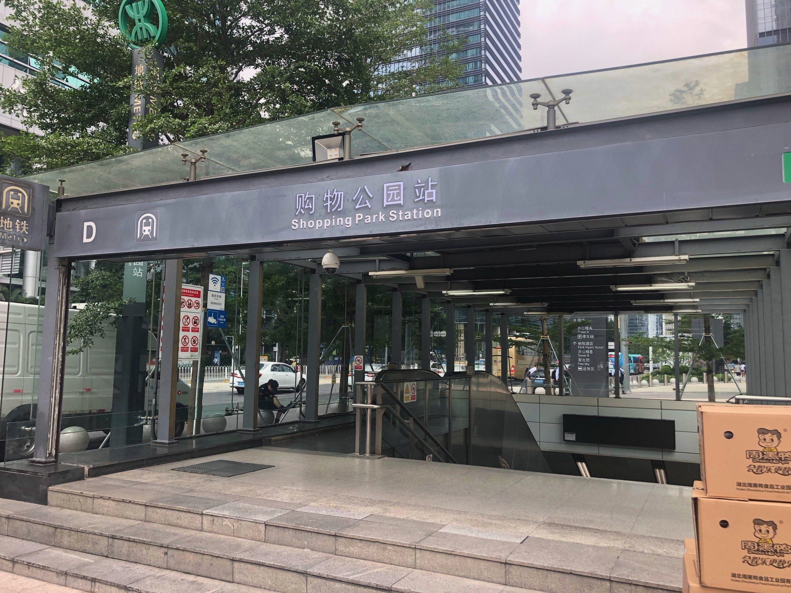 购物公园 实景照片