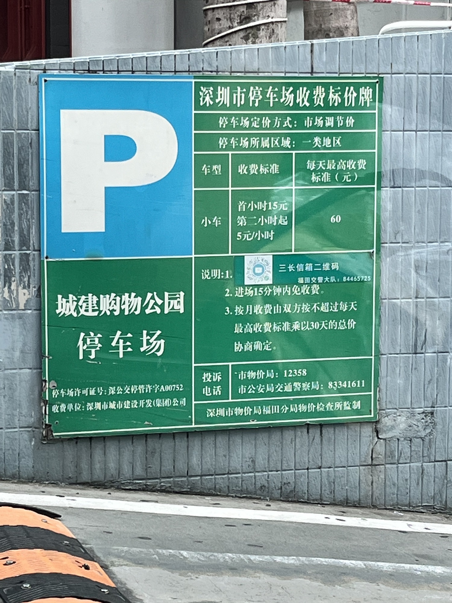 购物公园 实景照片