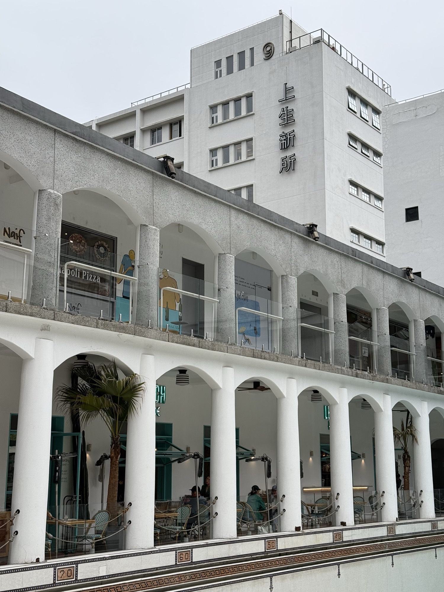 上生·新所 实景照片