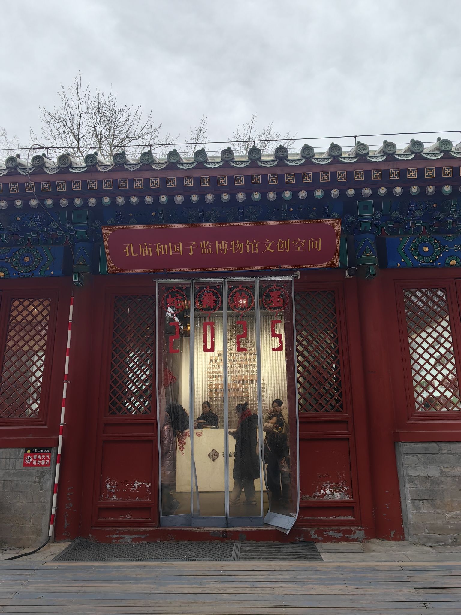 孔庙·国子监 实景照片