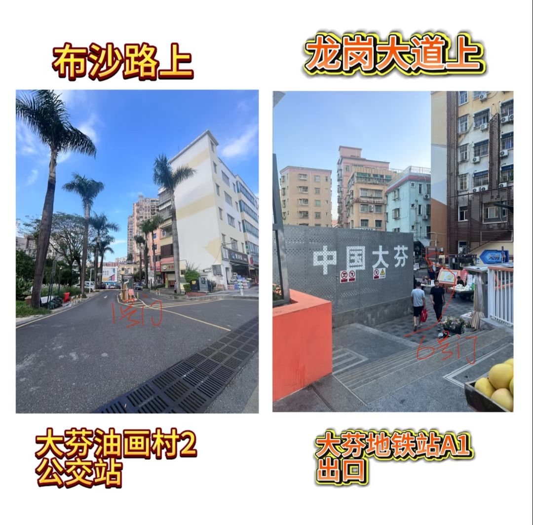 大芬油画村 实景照片