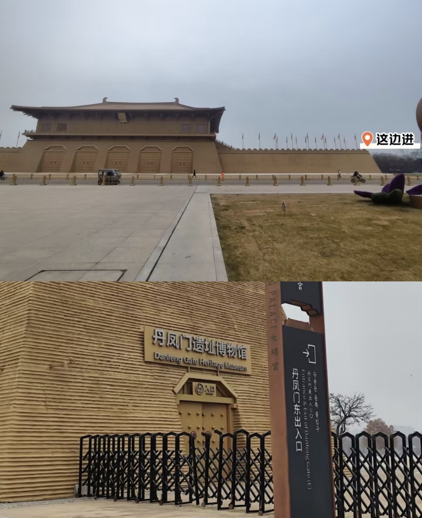 大明宫国家遗址公园 实景照片