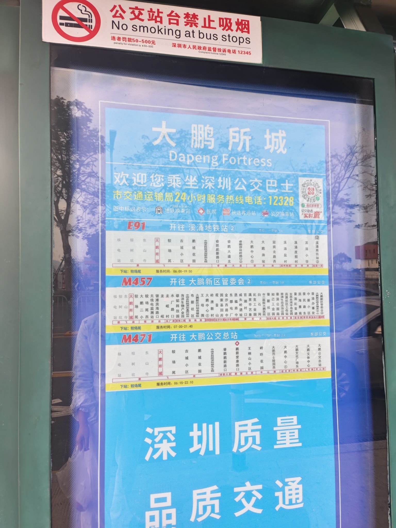 大鹏所城 实景照片