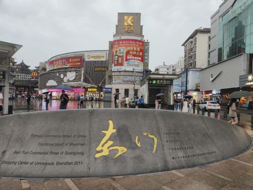 东门步行街 实景照片