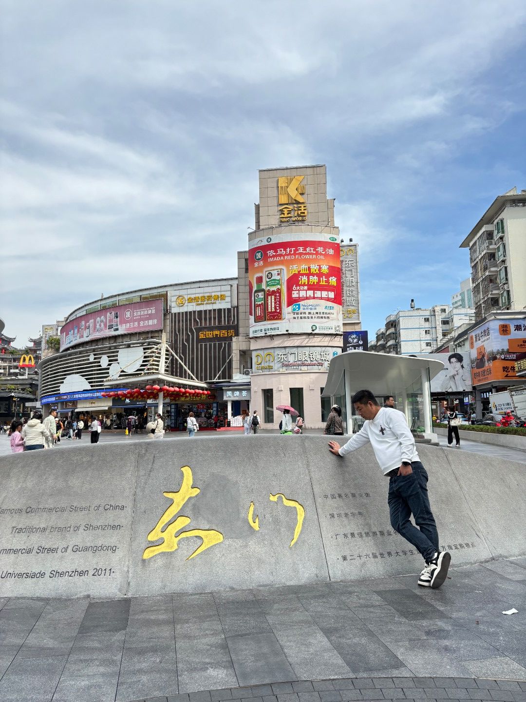 东门步行街 实景照片