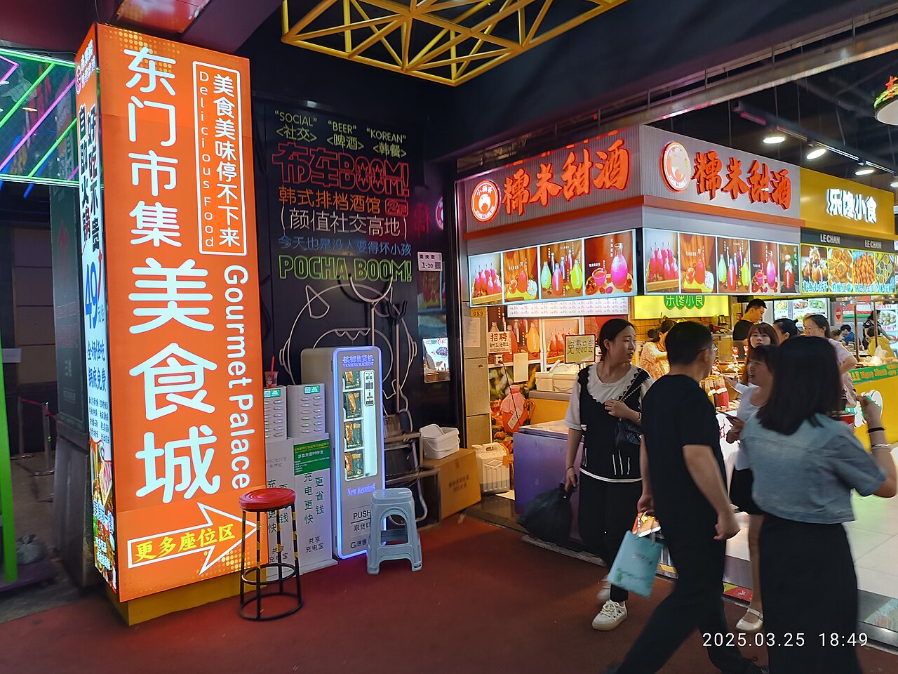 SZ Shenzhen Luohu Dongmen night market Dongmen Food Gourmet Palace in March 2025