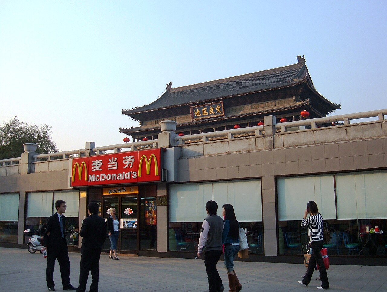McDonald's in front of the Xi'an Drum Tower (background) in Xi'an, PRC.