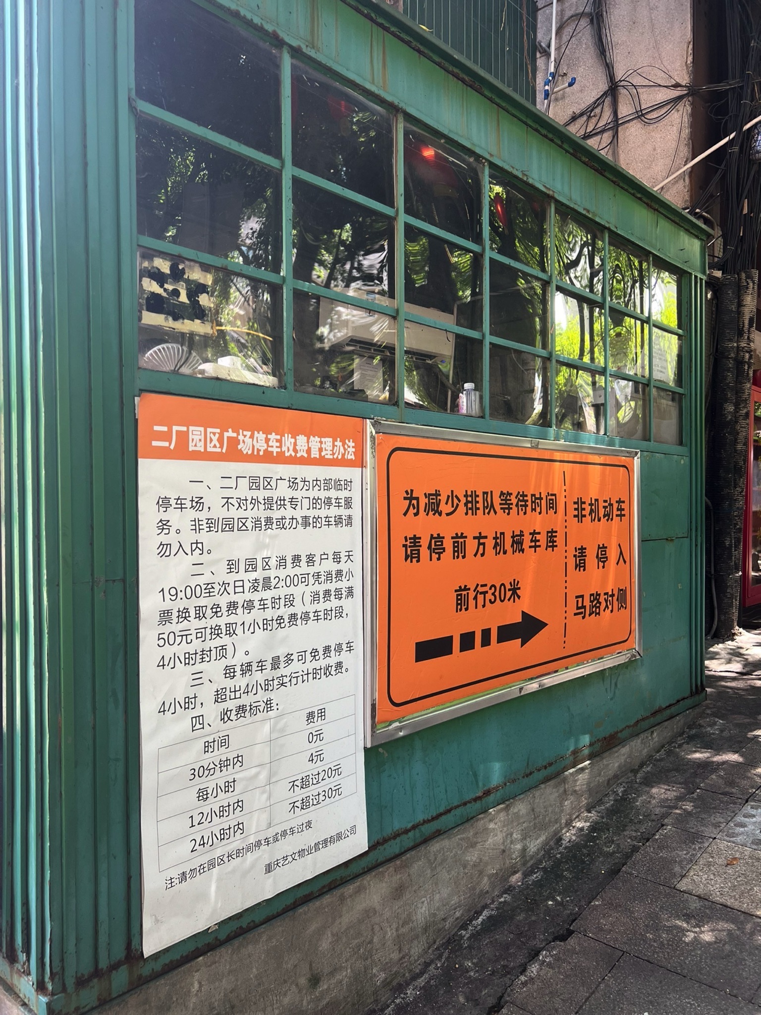 鹅岭二厂 实景照片
