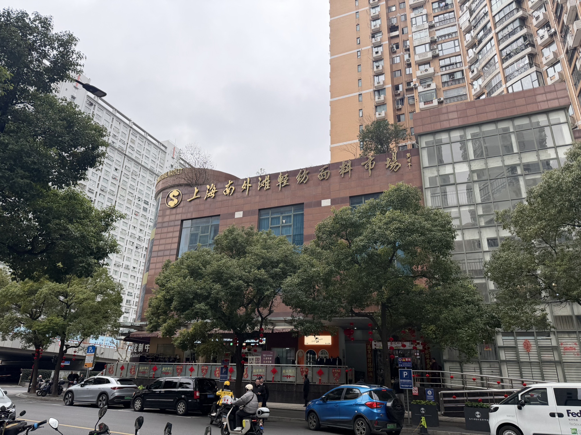 南外滩面料市场 实景照片