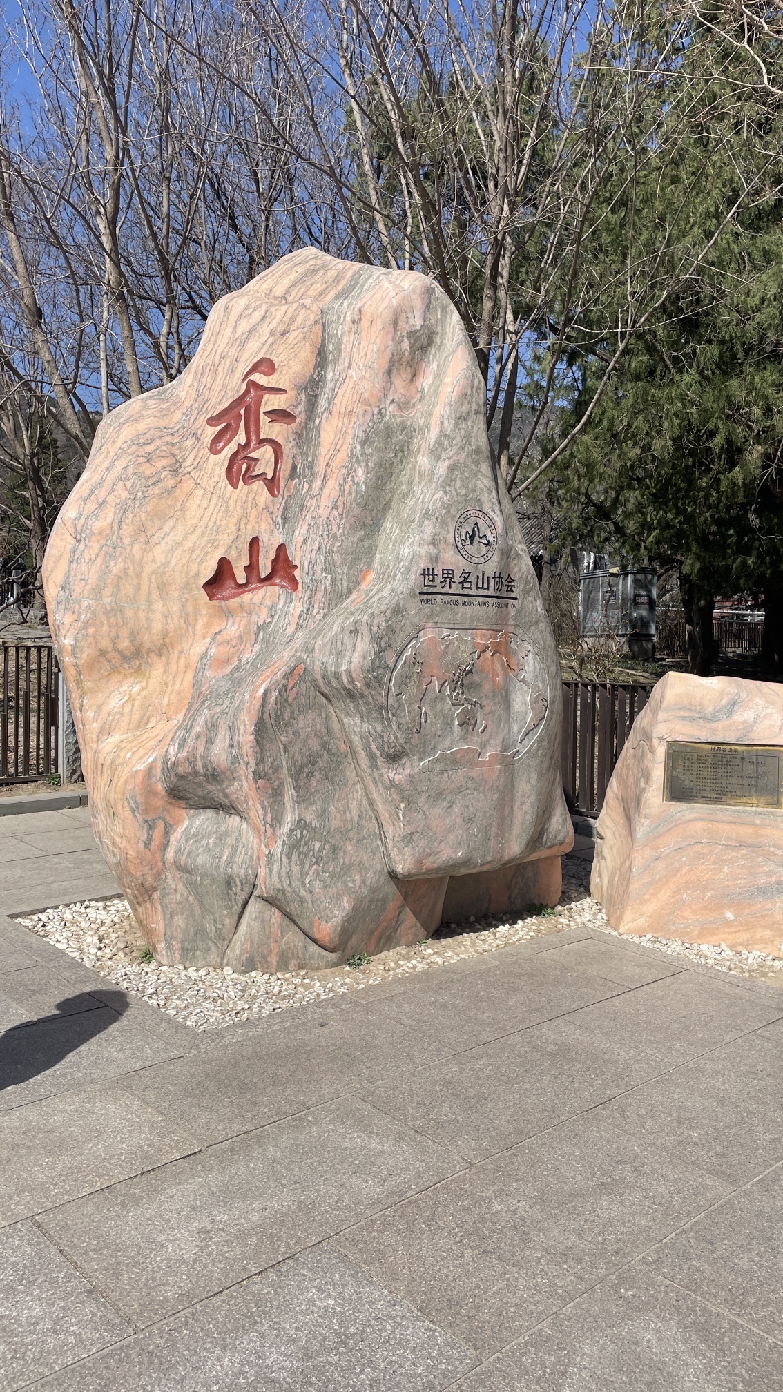 香山公园 实景照片