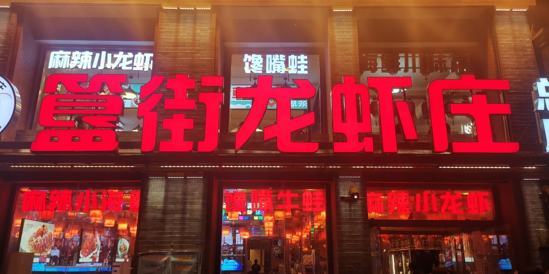 簋街 实景照片