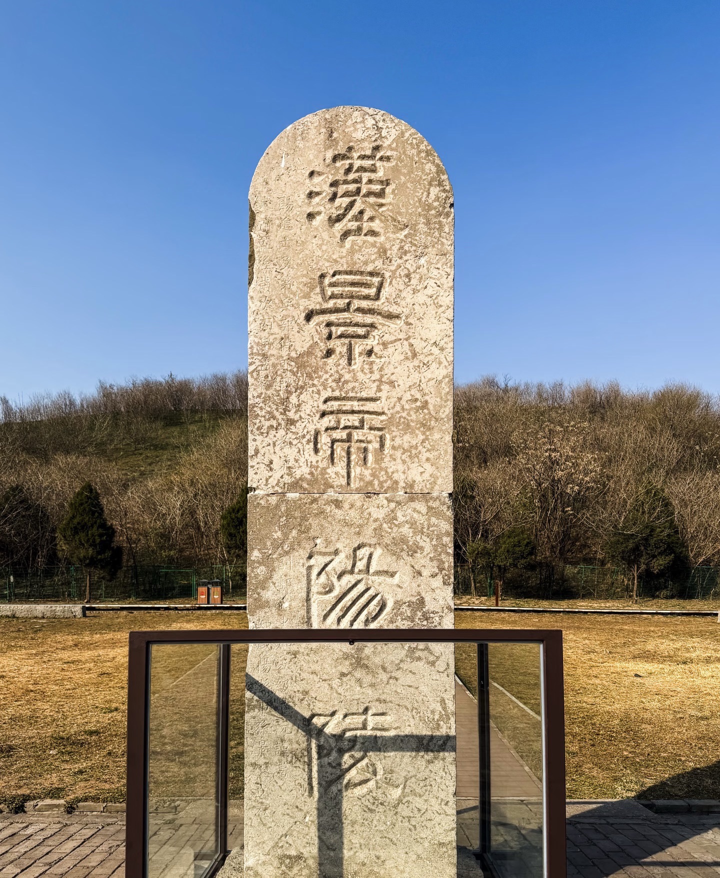 汉阳陵 实景照片