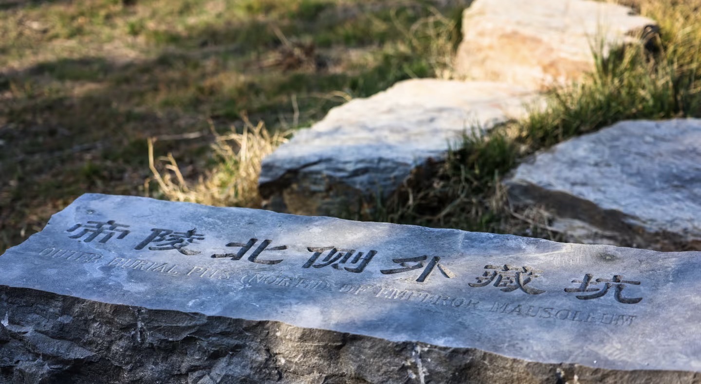 汉阳陵 实景照片