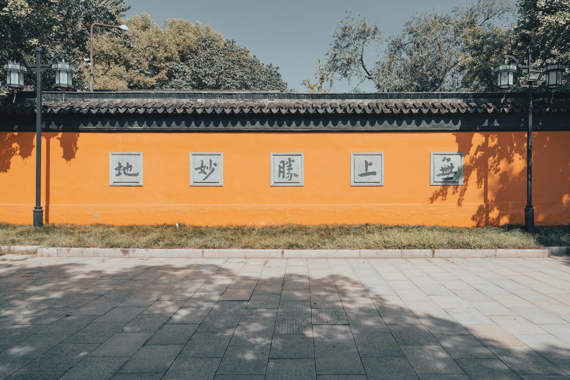 Colorful wall at Hanshan Temple in Suzhou, showcasing traditional Chinese architecture.