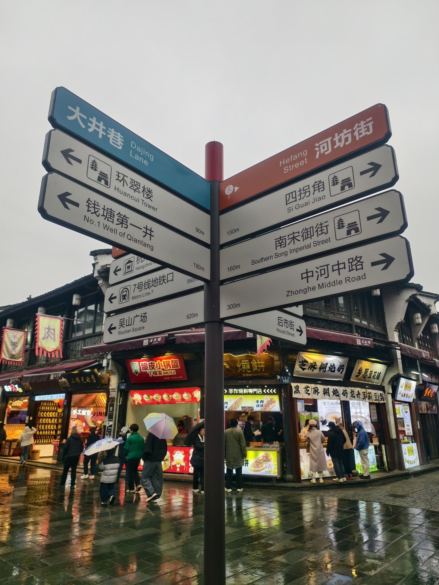 河坊街 实景照片