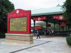 香港迪士尼乐园 实景照片