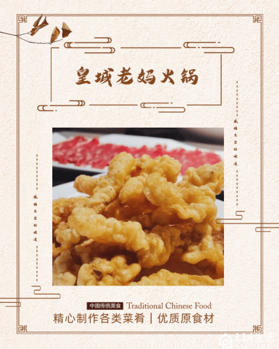 皇城老妈火锅 实景照片
