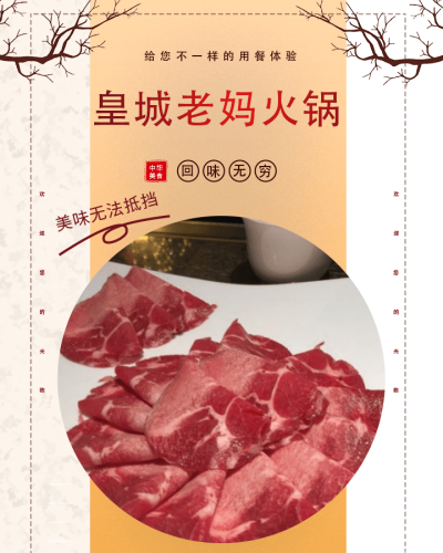 皇城老妈火锅 实景照片