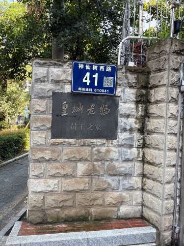 皇城老妈火锅 实景照片