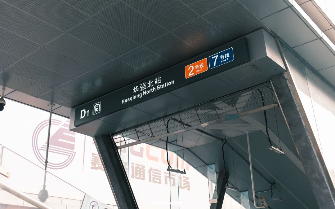 华强北 实景照片