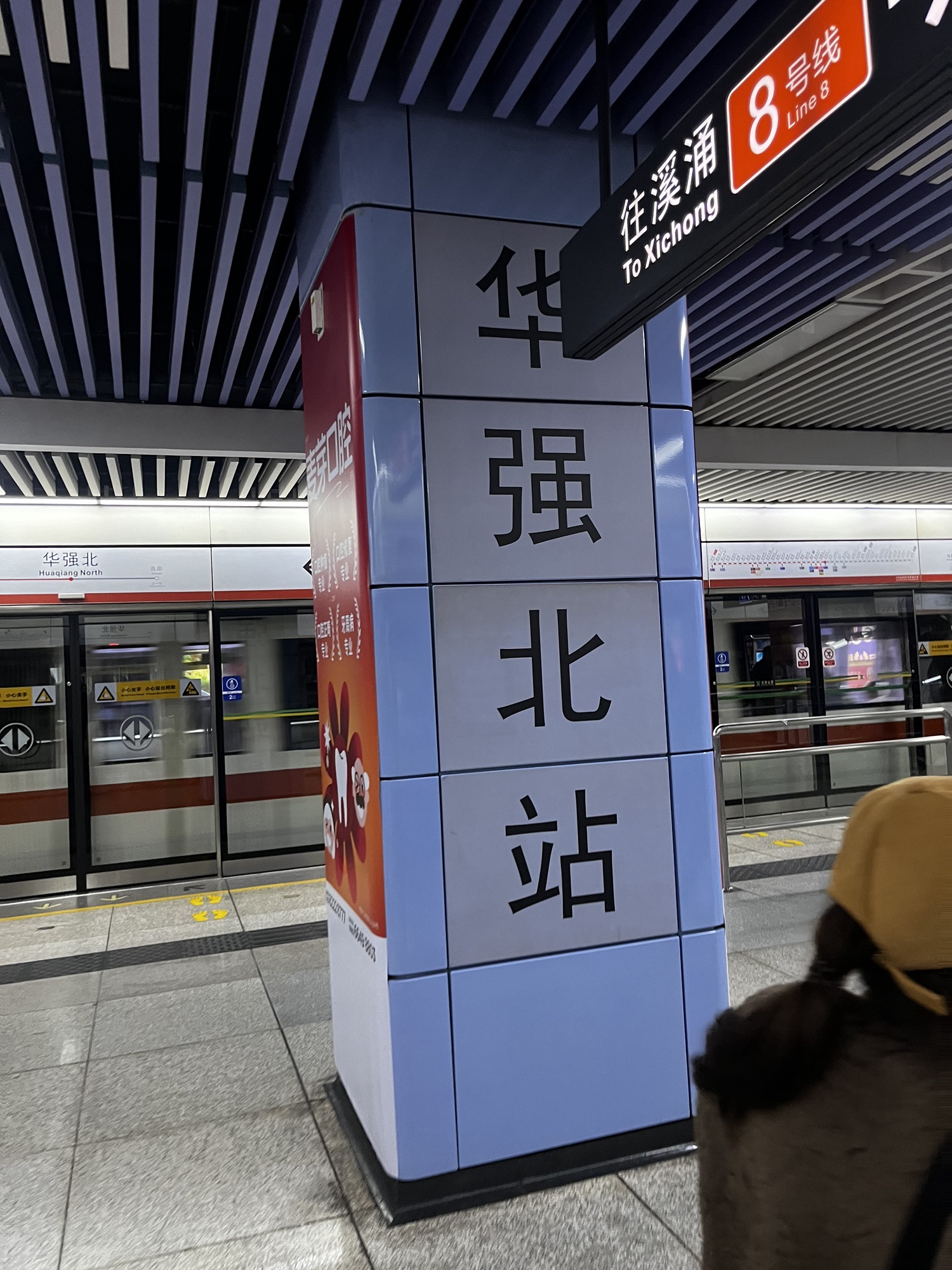 华强北 实景照片