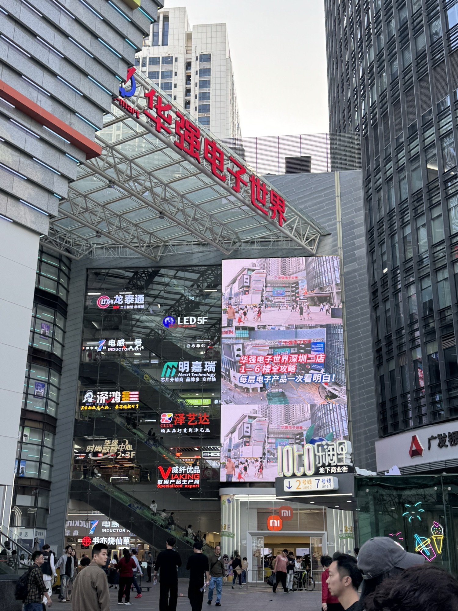 华强北 实景照片