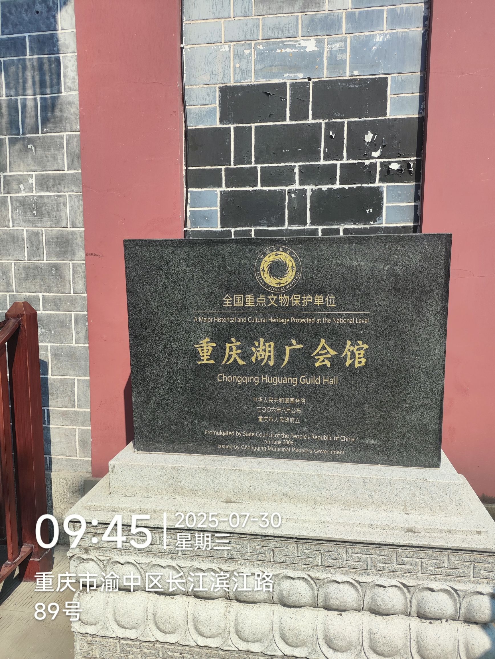 湖广会馆 实景照片