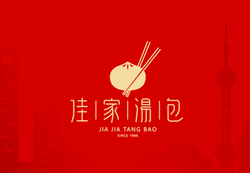 佳家汤包 实景照片
