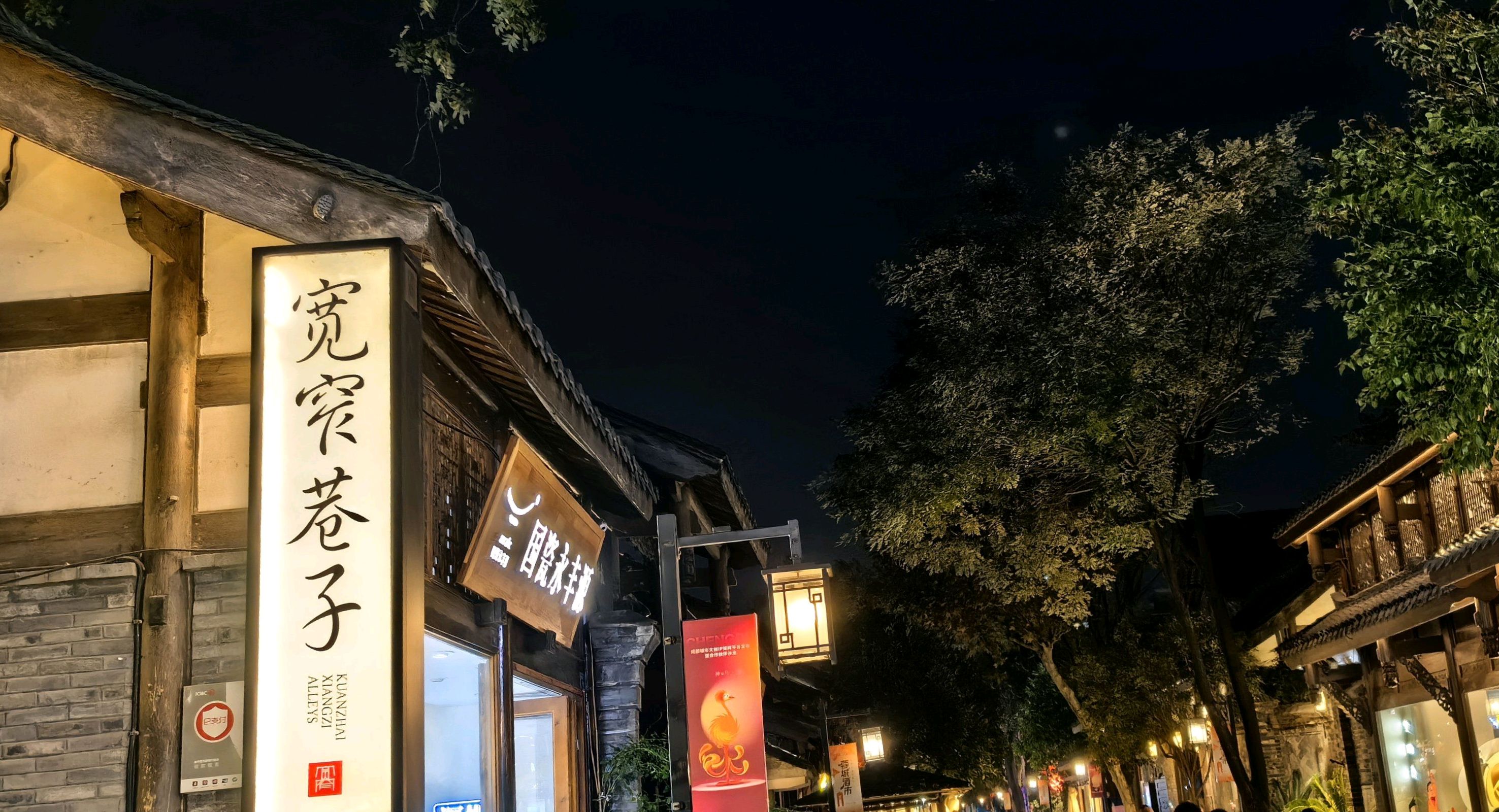 Kuanzhai Alley (Wide and Narrow Alleys)