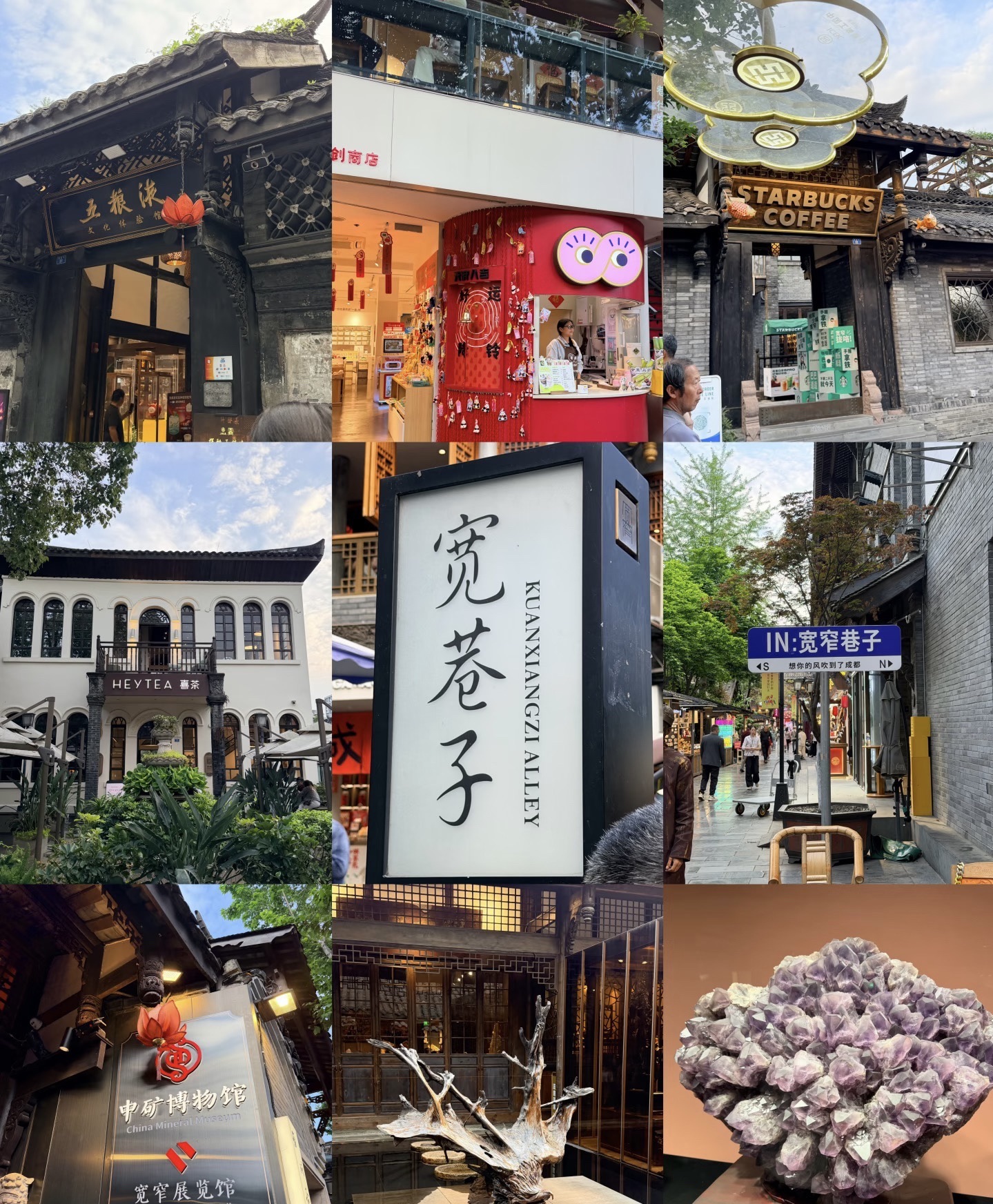 宽窄巷子 实景照片