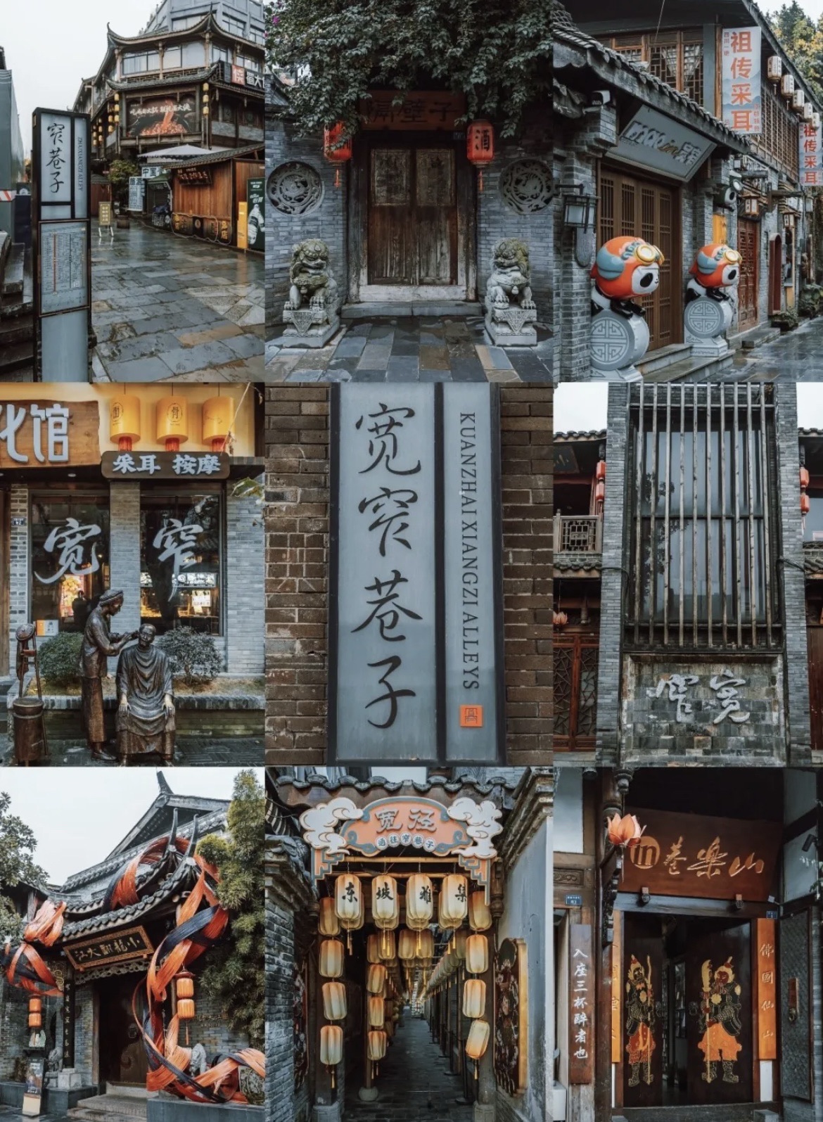 宽窄巷子 实景照片
