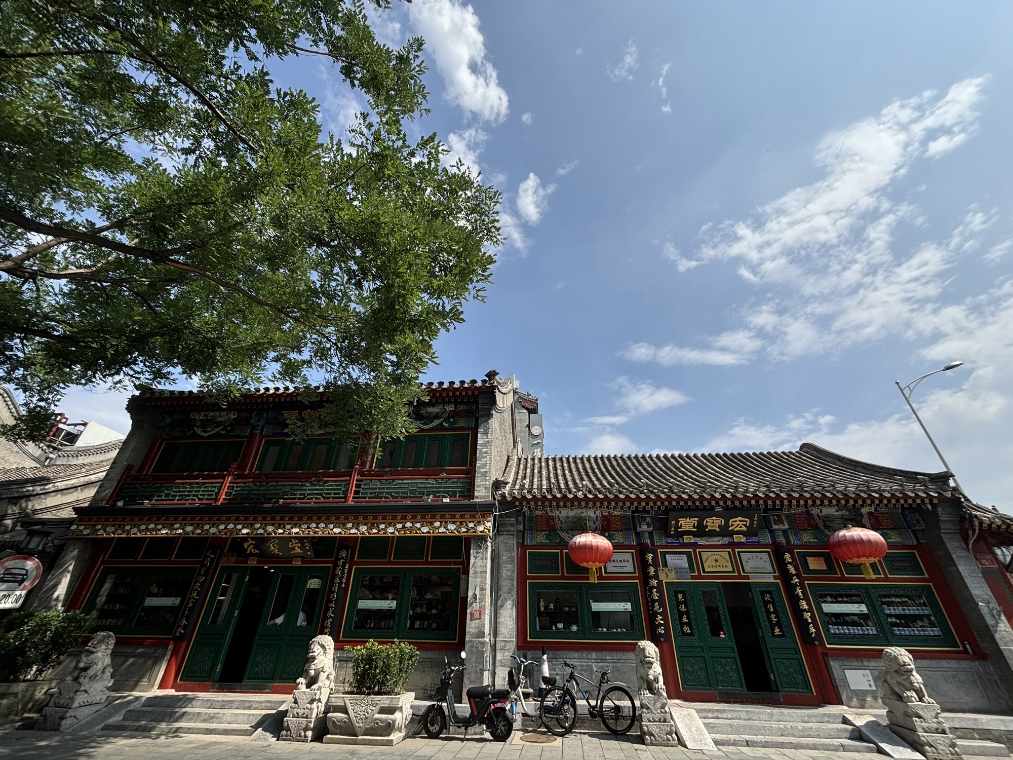琉璃厂 实景照片
