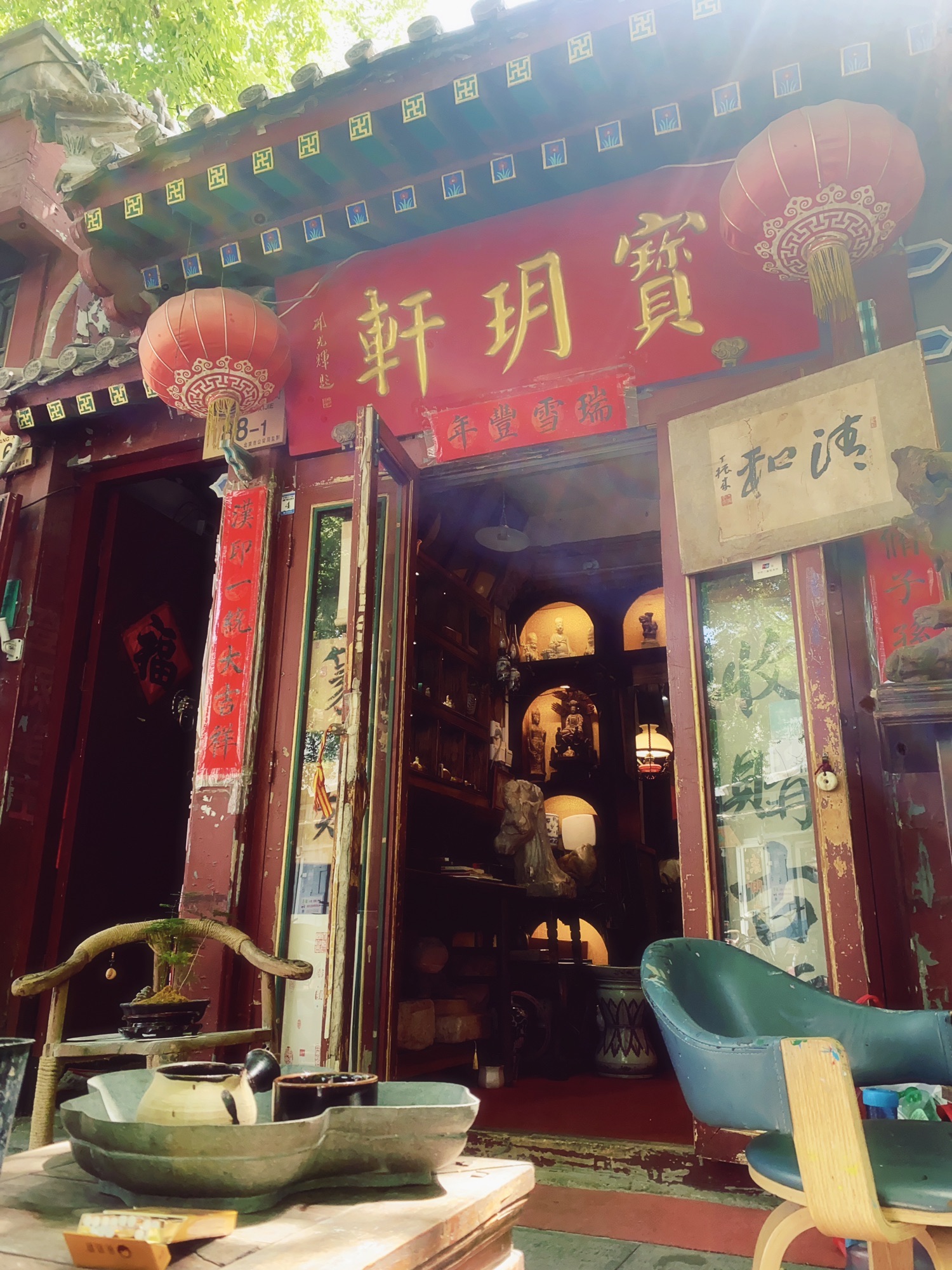 琉璃厂 实景照片