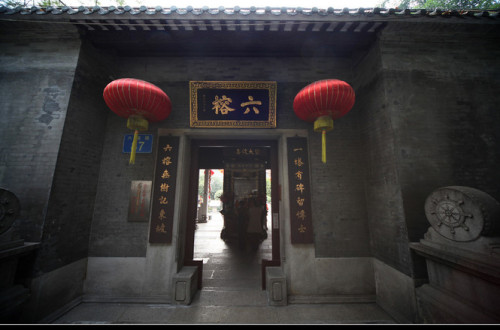 六榕寺 实景照片