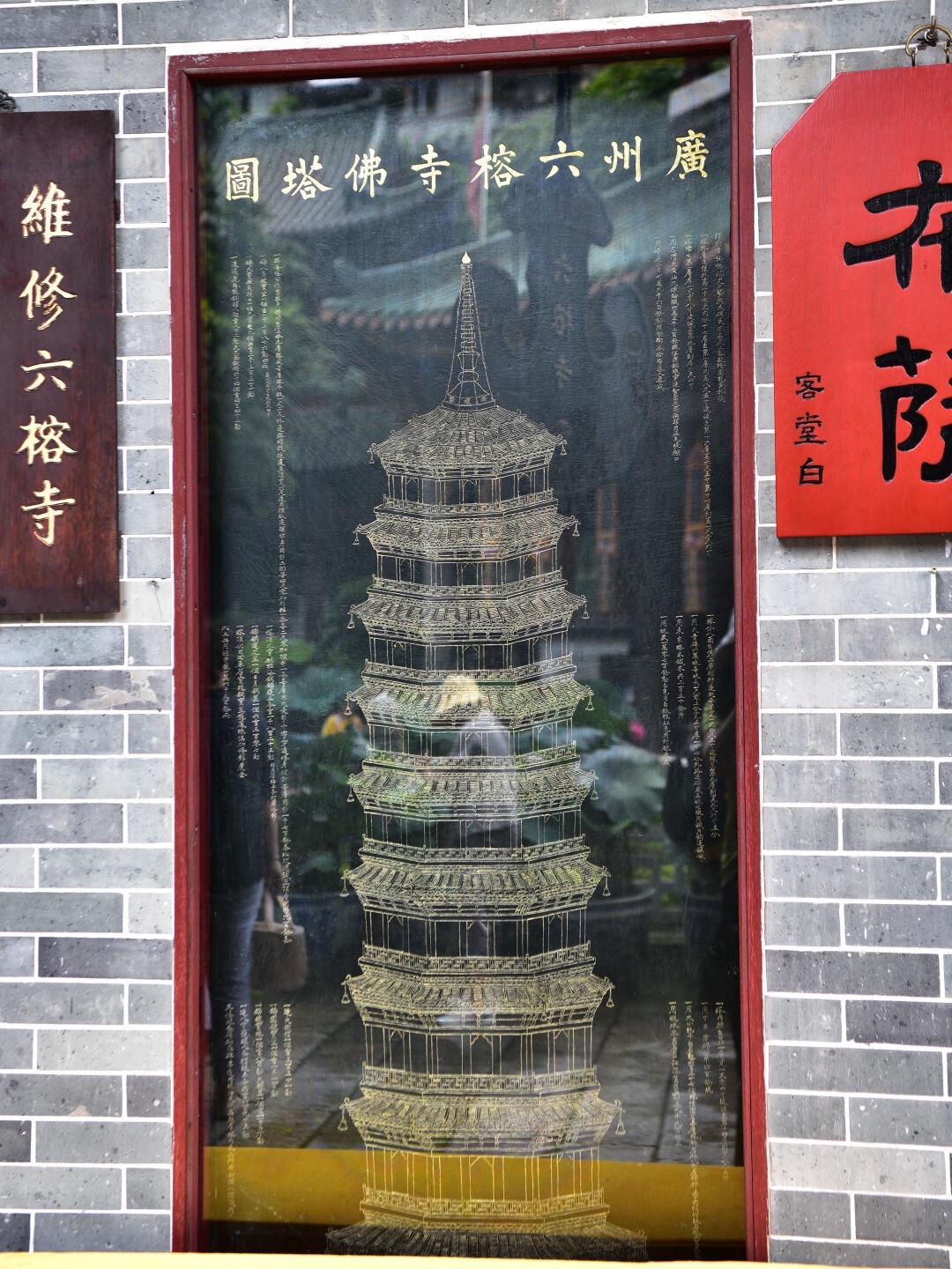 六榕寺 实景照片