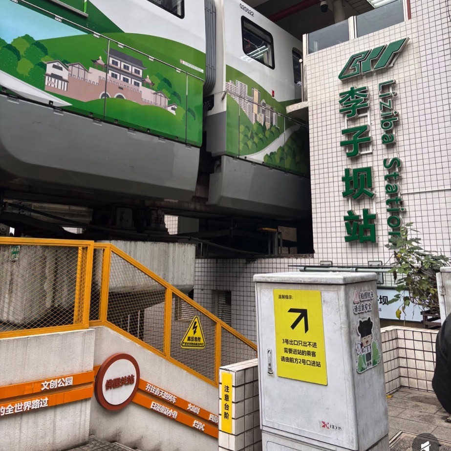 Liziba Light Rail Station