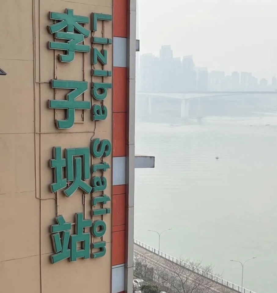 李子坝轻轨穿楼 实景照片