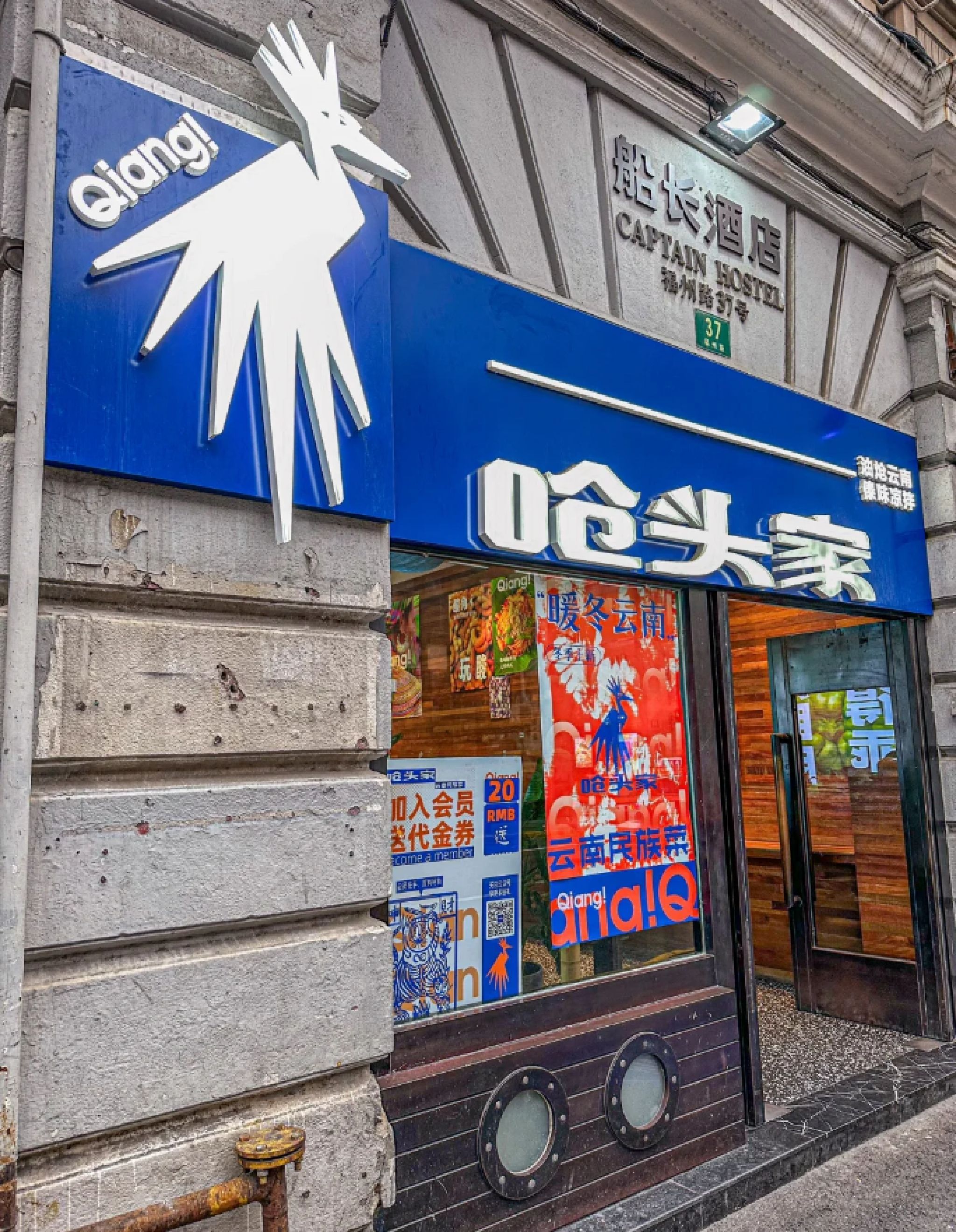花马天堂 实景照片
