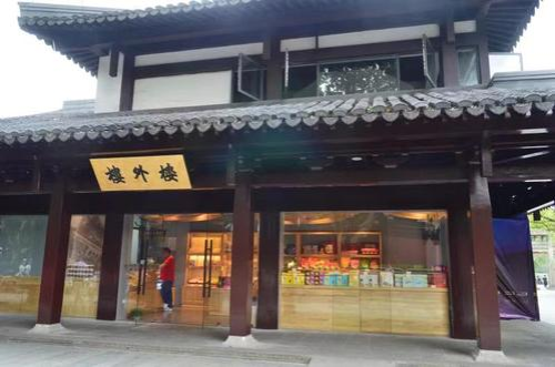 楼外楼 实景照片
