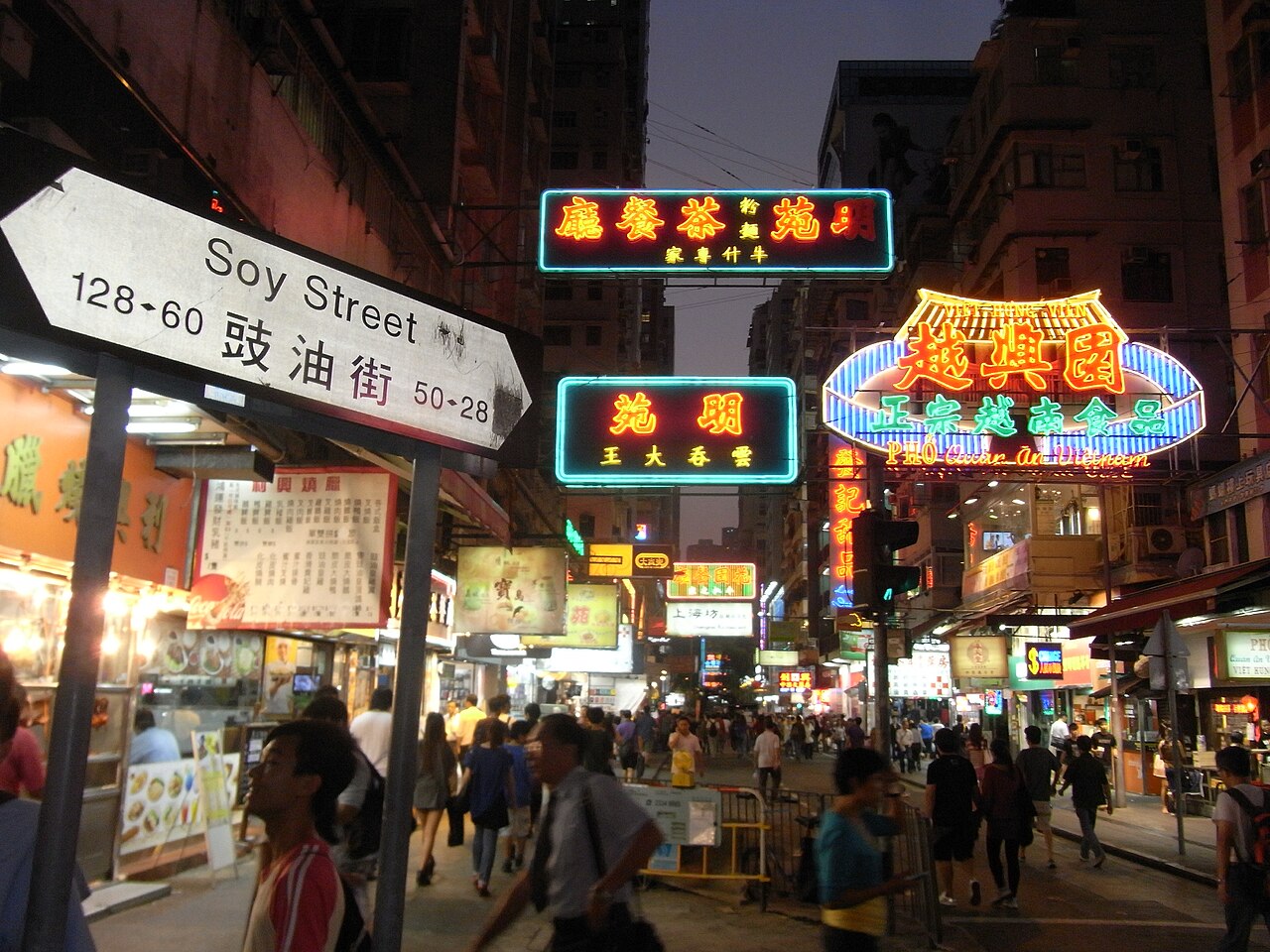 Soy Street, Mong Kok, Kowloon, Hong Kong
