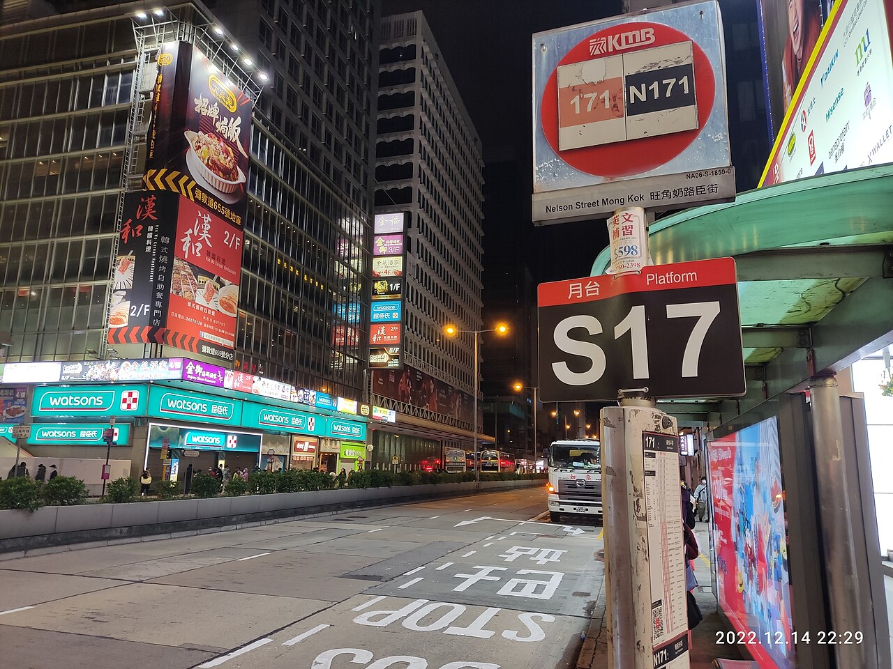 HK MK 旺角 Mong Kok zh:彌敦道 Nathan Road bus stop sign night in December 2022
HK YTM MK 旺角 Mong Kok Dundas Street night in December 2022