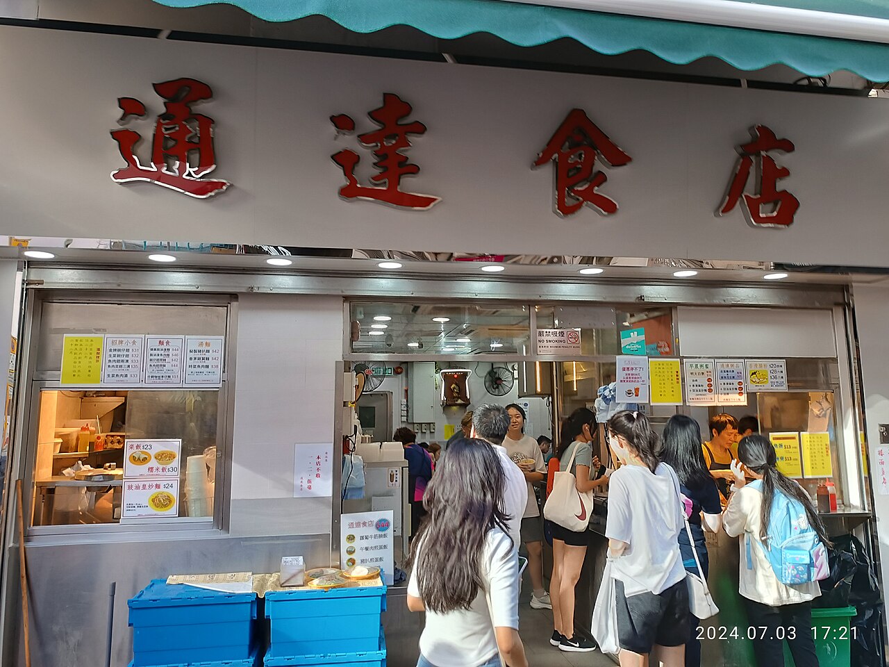 HK MK 旺角 Mong Kok in July 2024