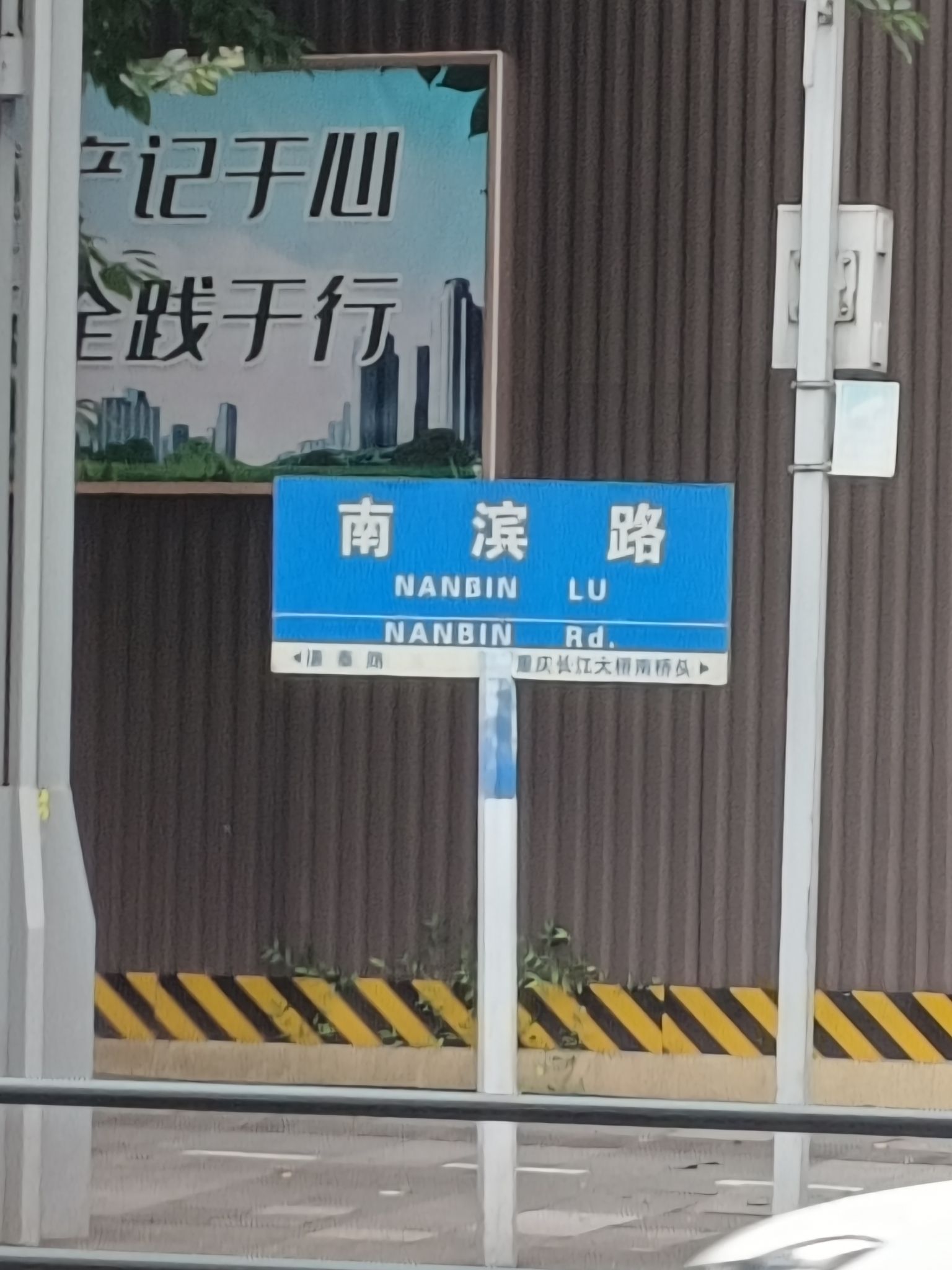 南滨路 实景照片