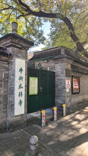 牛街清真寺 实景照片