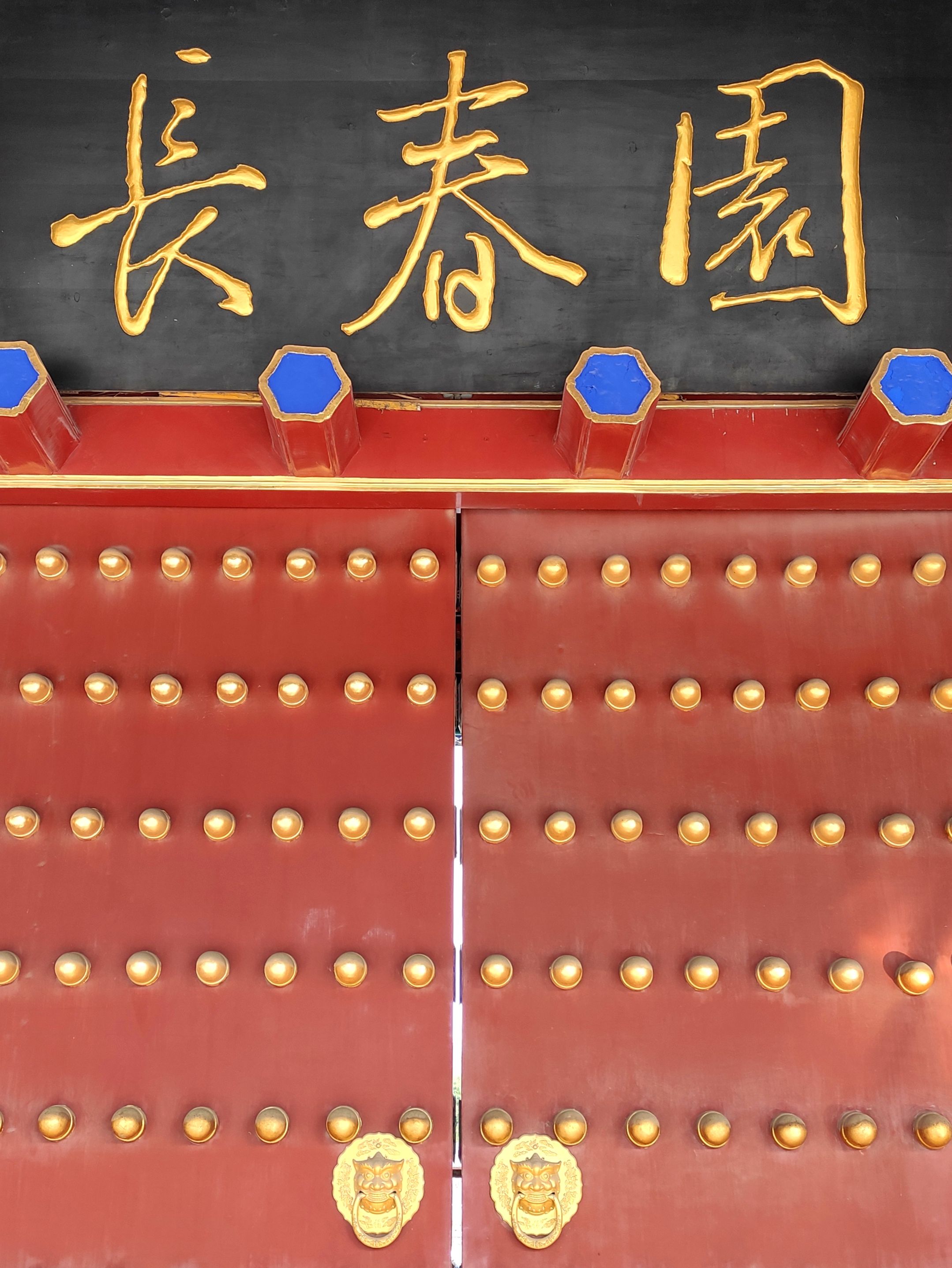 圆明园 实景照片