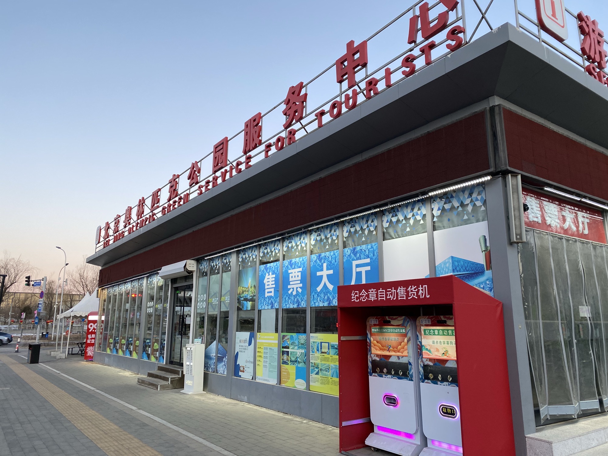 奥林匹克森林公园 实景照片